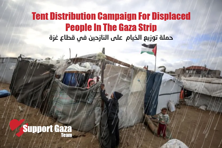 حملة توفير الخيام للنازحين في غزة